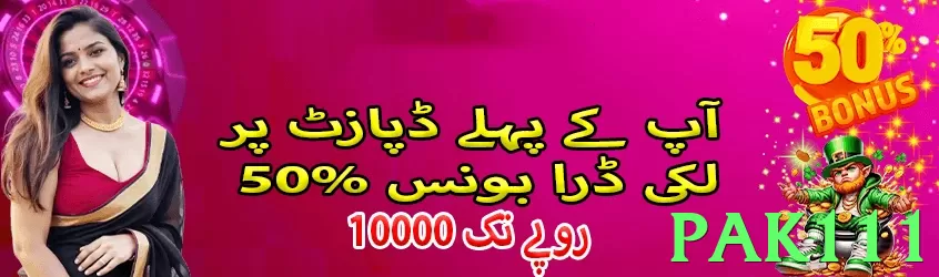 pak111 App - 5