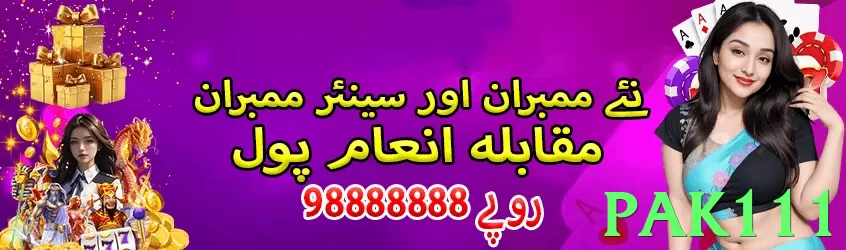 pak111 App - 5